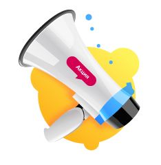 Увага! Спеціальна пропозиція!